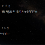 [EXO] 찬얄이가.....<b>수빈이</b>안녕이래...
