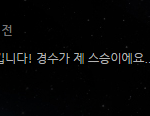 [EXO] ㅋㅋㅋㅋ찬열이<b>당구</b>스승이경수래