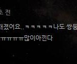 [EXO] 세훈이어제<b>애교</b>부릴때 ㅋㅋㅋㅋㅋ