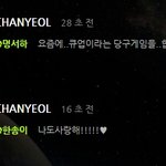 [EXO] <b>채팅</b>사진