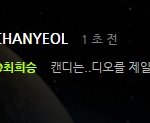[EXO] ㅠㅠㅠㅠㅠ