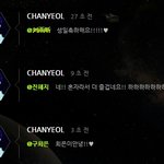 [EXO] 나도 <b>채팅</b>....으앙ㅇ
