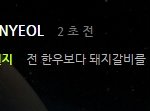 [EXO] 난오늘부로<b>한우</b>에서돼지갈비로갈아탄다