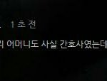 [EXO] 오찬열이어머님간호사셨데