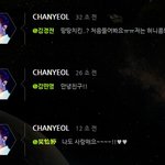 [EXO] 찬열이<b>땅땅</b>치킨몰라..?