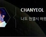 [EXO] 찬열이도 <b>존댓말</b> 쓰는데 진짜