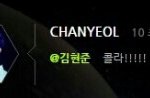 [EXO] 헐ㅋㅋㅋㅋㅋ이사람 <b>남팬</b>?ㅋㅋㅋㅋ