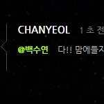 [EXO] <b>귀가</b>제일좋대