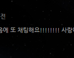 [EXO] 사랑해 사랑한<b>다래</b>.....