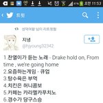 [EXO] 오늘<b>채팅</b>정리ㅋㅋㅋㅋㅋ