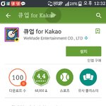 [EXO] 얘들아 빨리 큐업 게임<b>어플</b> 다운받어