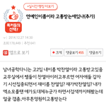 [EXO] ㅋㅋ톡선에이름이 <b>박찬열</b>이라고통받는ㅋㅋ