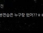 [EXO] 찬열이 <b>채팅</b> 개귀엽다(슈스엠을 잘 안한다니요...)
