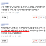 [<b>지디</b>x태양] 사진캡쳐有)팬들 이중성 얼탱