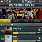 [EXO] 박수<b>셔틀</b>엑소