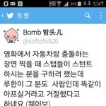 [루한] 루한이 자동차랑<b>충돌</b>하는장면 찍을때