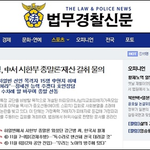 [꼭봐주세요] 중국서 추방당한 시한부 종말론자 한국서는 환영?