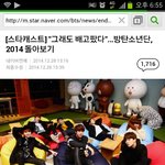 [방탄소년단] 이런 기사를 무조건 읽어야해