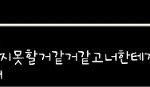 [꼭댓글부탁] 남자들은 <b>찬</b>다음 어떤가요??