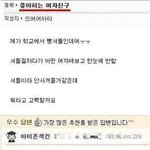 [<b>지린</b>다] 빵셔틀의 고백.jpg