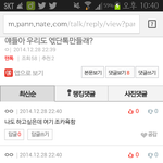 [EXO] 여기진짜<b>뉴비</b>많아진거 깨달음