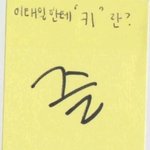 [블락비] 이태일의 즐사랑(+<b>일화</b>모음)