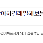 [exo] <b>준면</b>이 감동적인 말