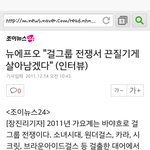 [EXO] 백현 전여친 기사ㅋㅋ존나애잔...