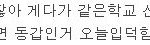 [EXO] 이덧글뭐임?