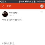 [exo] 팬덤들어가봣는데 <b>개심</b>각