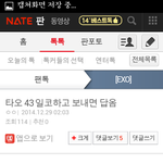 [EXO] 니들진심팬맞냐 존나<b>의심</b>된다