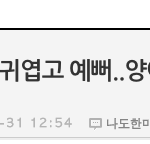 [찬열] 태진아님 찬열 언급 벌써 세번째ㅋㅋㅋㅋ