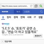 [EXO] 비공<b>테러</b>댱함ㅋㅋ
