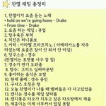 [EXO] 박찬열 <b>채팅</b> 총 정리