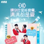 [시우민] 열일하는 중국 <b>KFC</b> 광고팀ㅋㅋㅋㅋ 