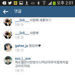 [EXO] 지금 인스타 상황 <b>오세훈</b> 쉴드쳐주는애들이랑
