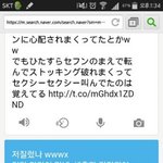 [EXO] 섹시섹시한거 사생이라는말 없는데??