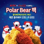 코카콜라 폴라베어 인형 받으려면 폴라베어팩 먹기!