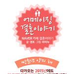 2015년 결혼하기 좋은날 (<b>길일</b>소개)