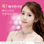 [EXO] 꼭! 해야한다면 페이스라인 성형외과<b>의원</b>