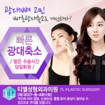 [EXO] <b>광대뼈</b> 고민! 빠른광대축소로 개선하자!