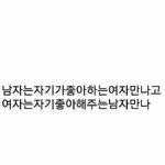 [모두의심리] 여자가 더 사랑하면 남자 콧대가 높아진다고?