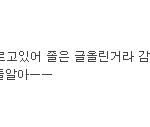 [EXO] 이거 베톡 글쓴이인데