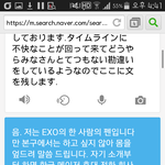 [EXO] <b>씨이발</b>ㅋㅋㅋㅋ약간의거짓말