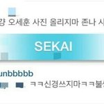[EXO] 시발난세훈이가지금까지 <b>저번</b>에