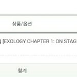 [EXO] 제발 포스터 종이니 나오게 해주십쇼