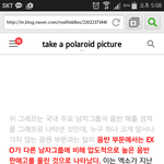 [EXO] 엑소 작년 올해합쳐서 중독 밀리언<b>셀러</b> 맞는듯