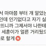 [EXO] 현빈 진짜 센이 <b>물주</b>로 생각하나보네ㅋ