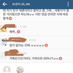 [EXO] 나 혐빈친구한테 <b>다이렉트</b> 보내고옴