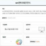 [<b>b1a4</b>] 짠내나는 소년가장 아이돌의 소속사단독건물짓기까지.jpg